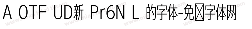A OTF UD新 Pr6N L 的字体字体转换